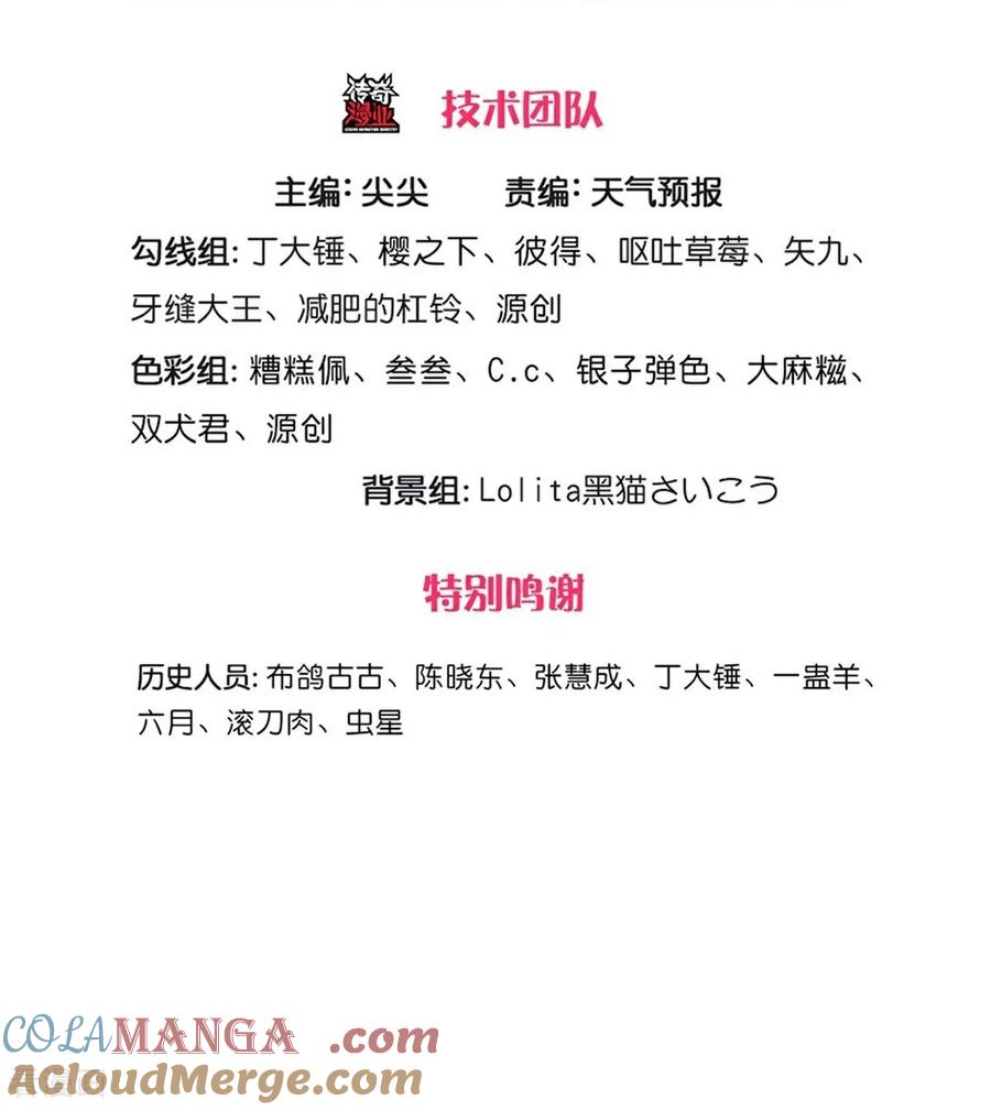 《我是大仙尊》第686话 第3页
