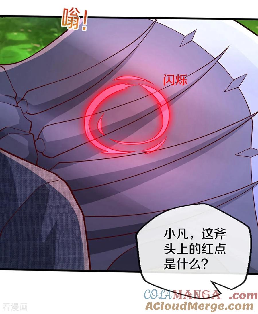 《我是大仙尊》第686话 第25页