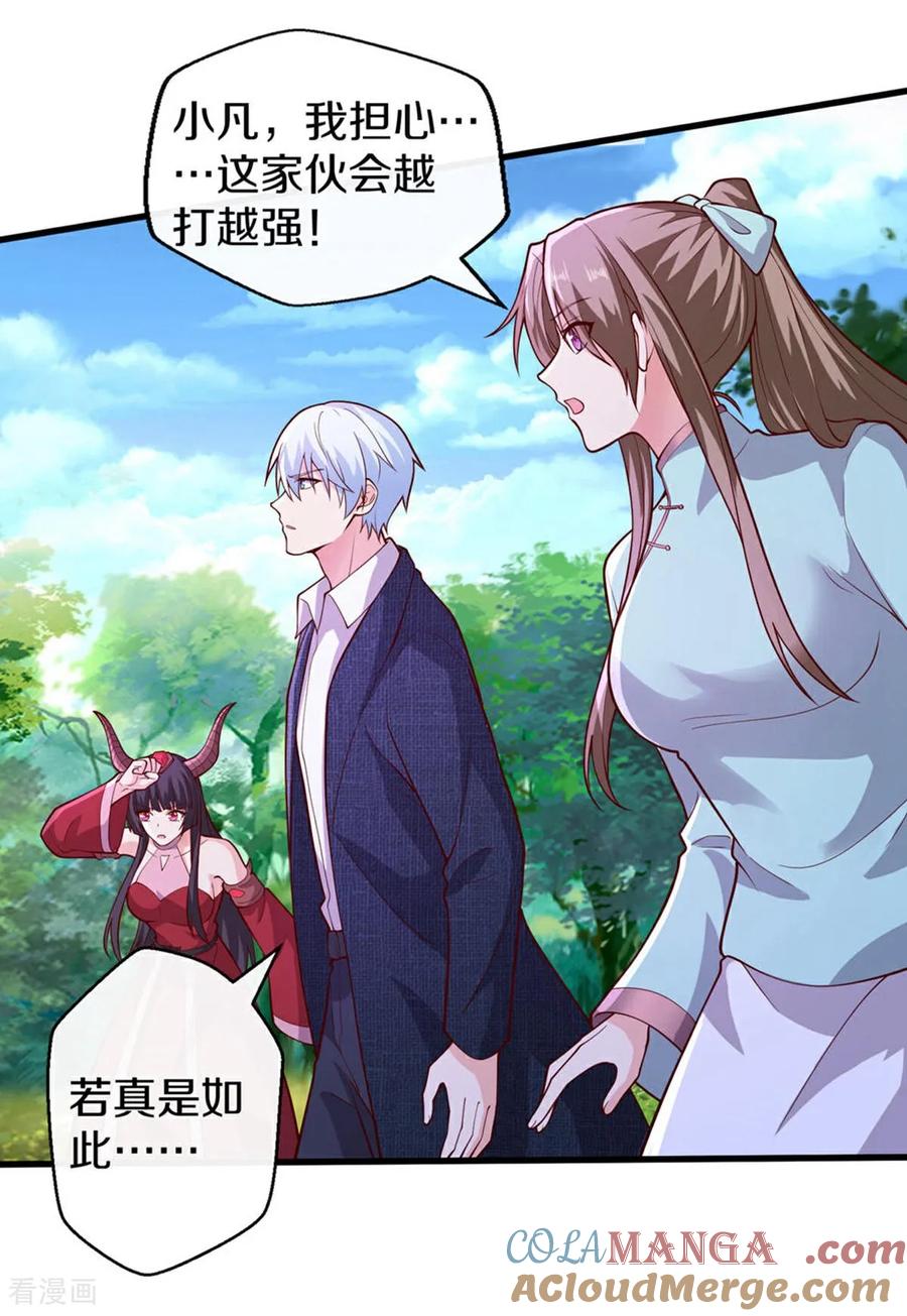 《我是大仙尊》第686话 第13页
