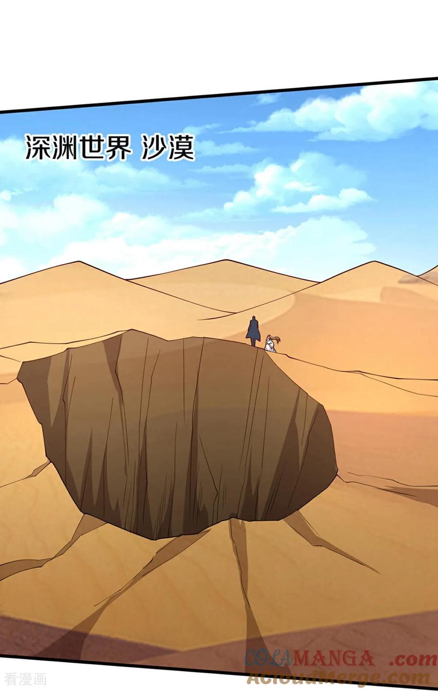 《我是大仙尊》第686话 第29页