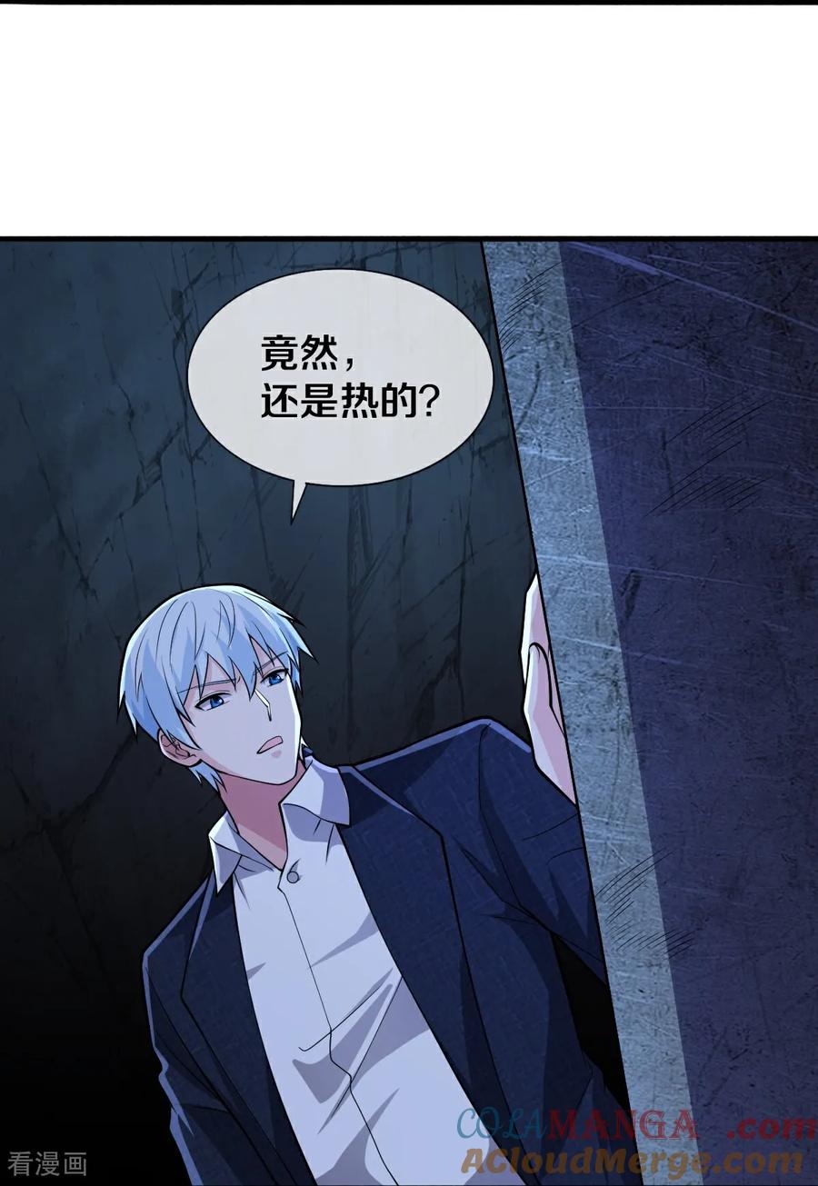 《我是大仙尊》第687话 第9页