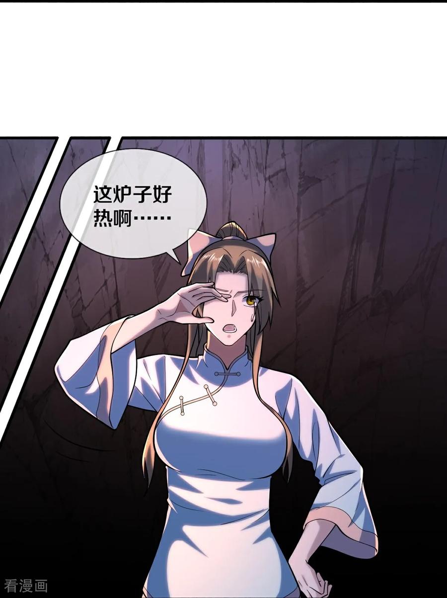 《我是大仙尊》第687话 第14页