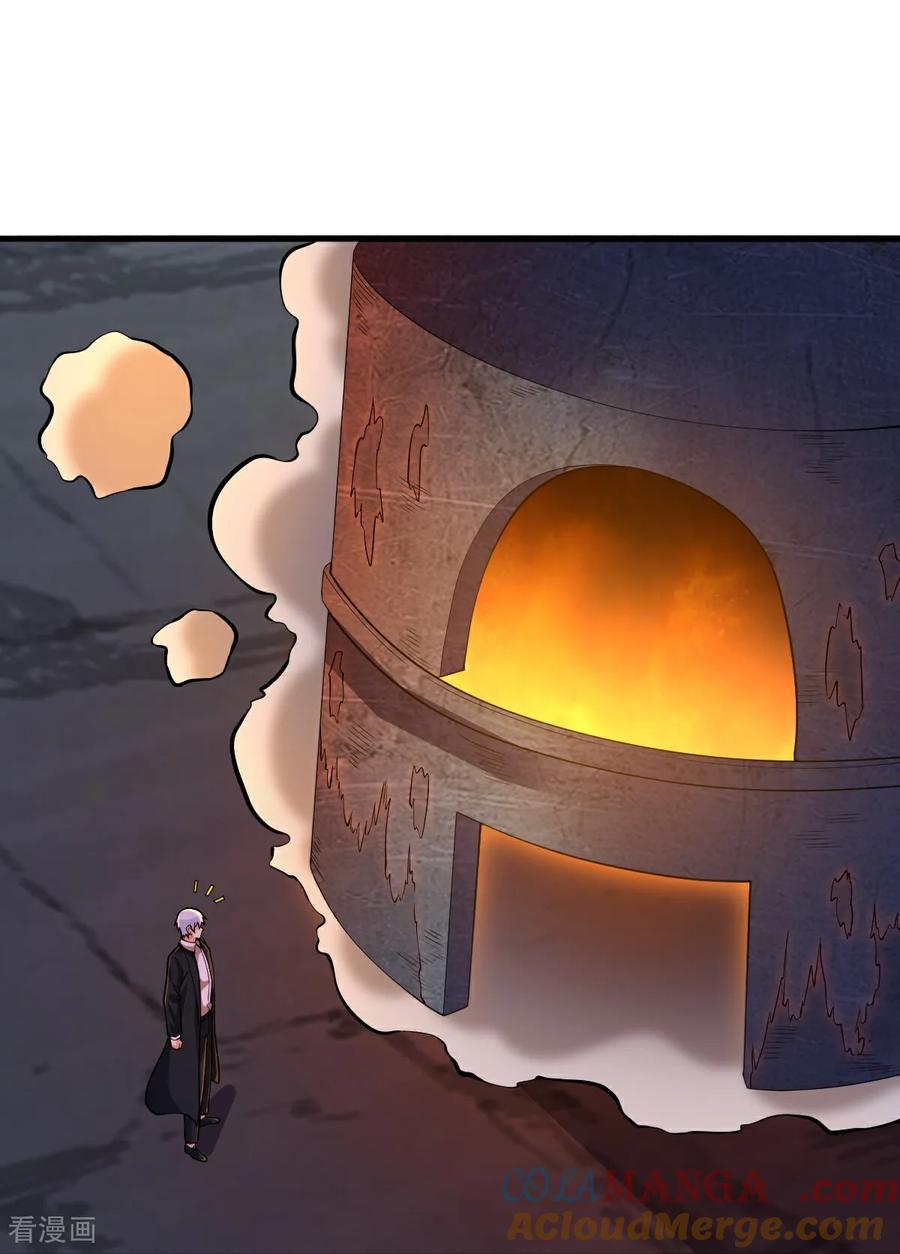 《我是大仙尊》第687话 第17页