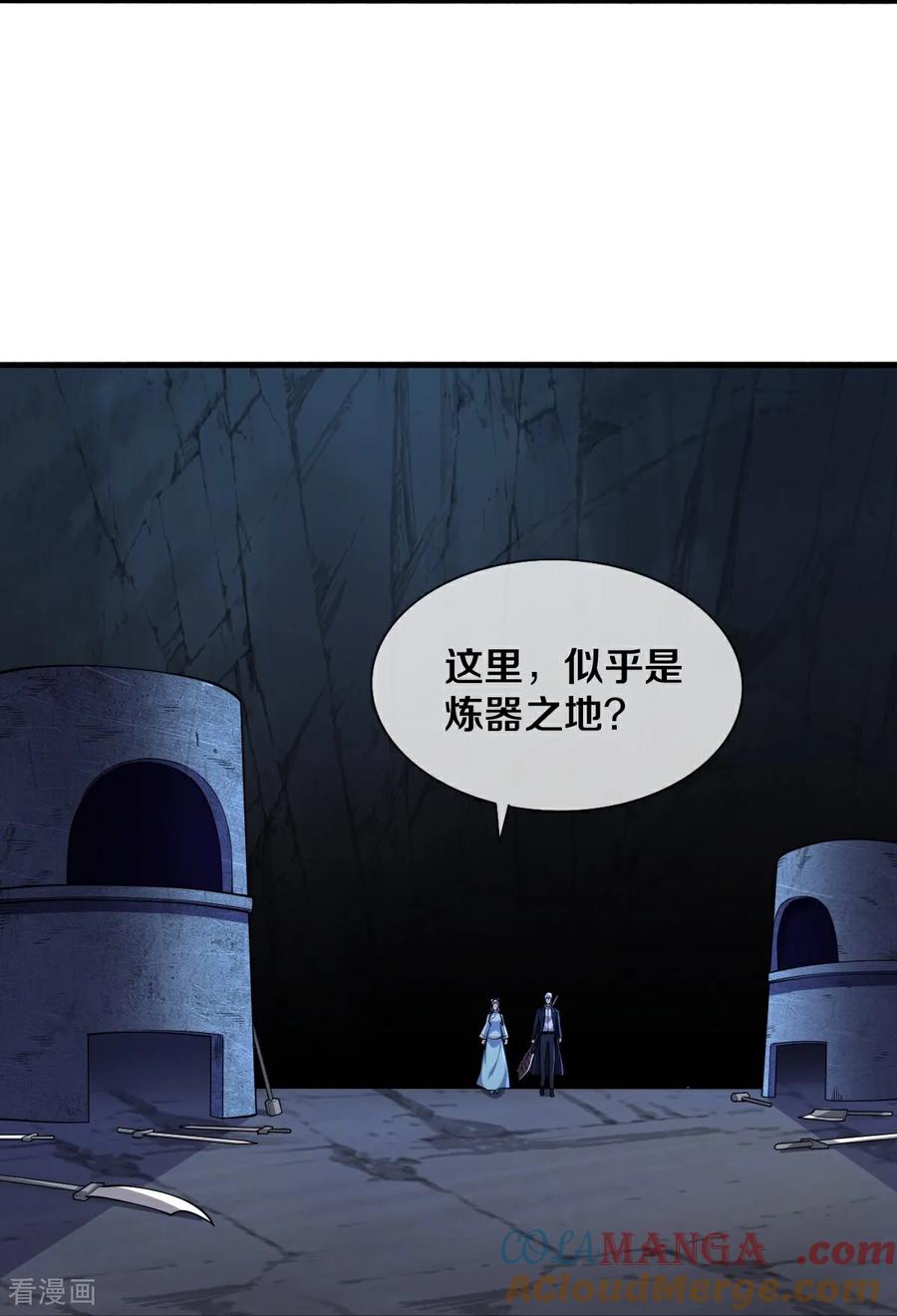 《我是大仙尊》第687话 第7页