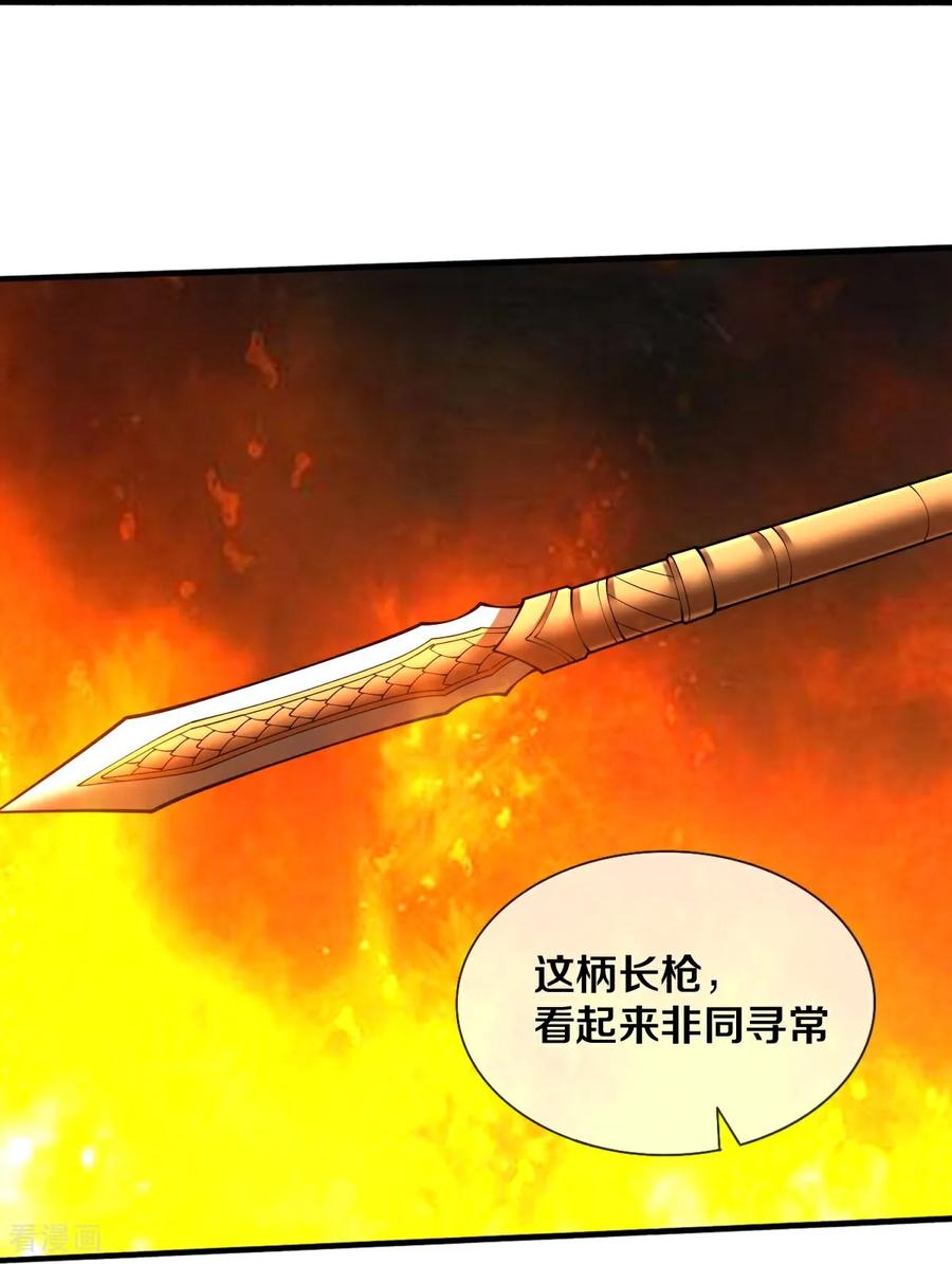 《我是大仙尊》第687话 第16页