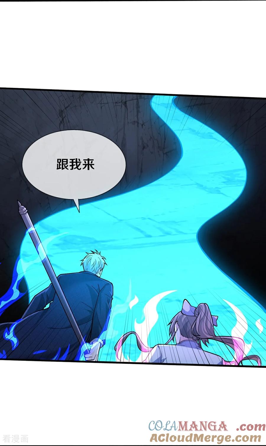 《我是大仙尊》第687话 第5页