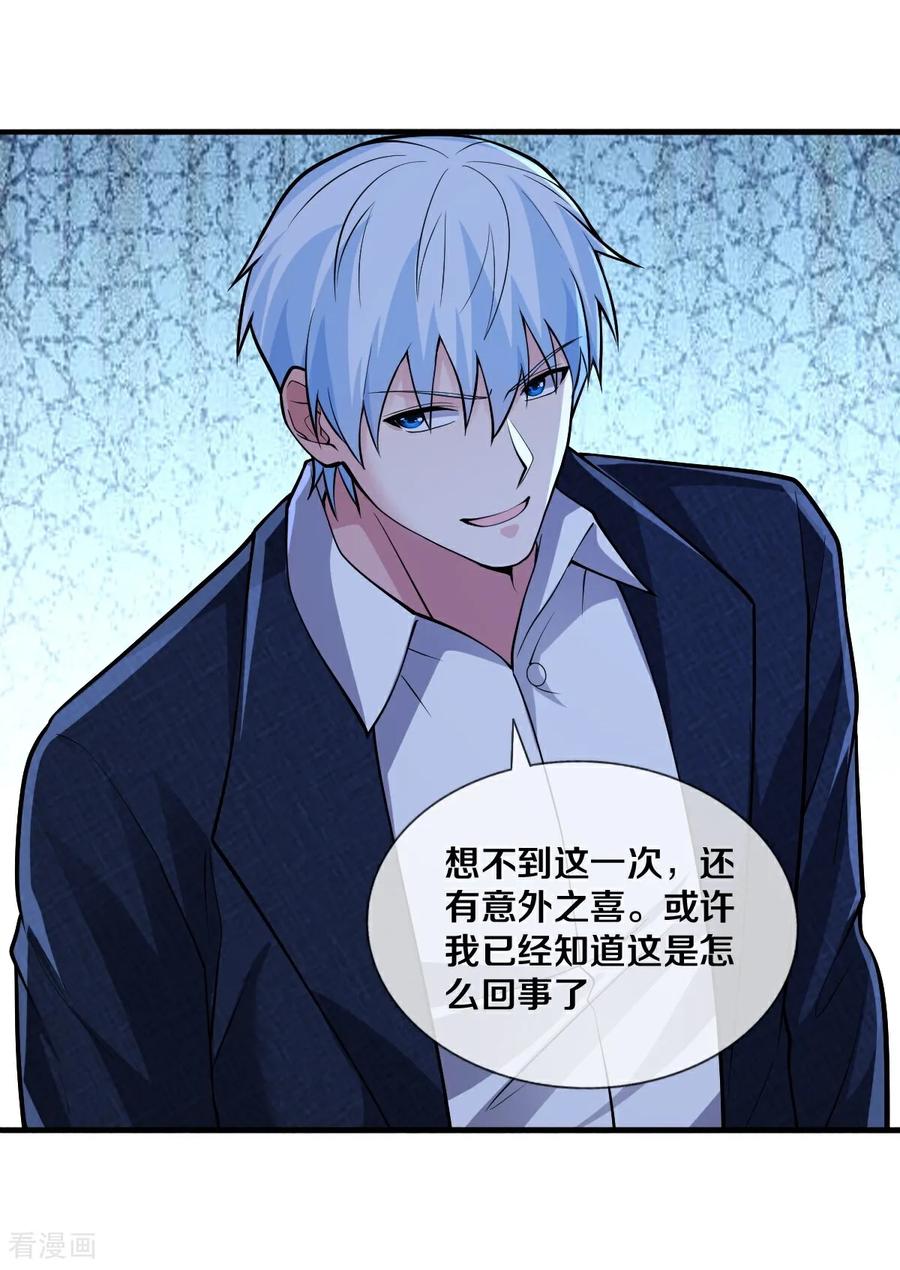 《我是大仙尊》第687话 第22页