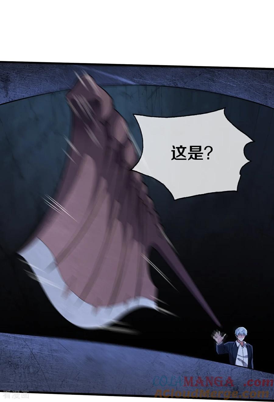 《我是大仙尊》第687话 第11页