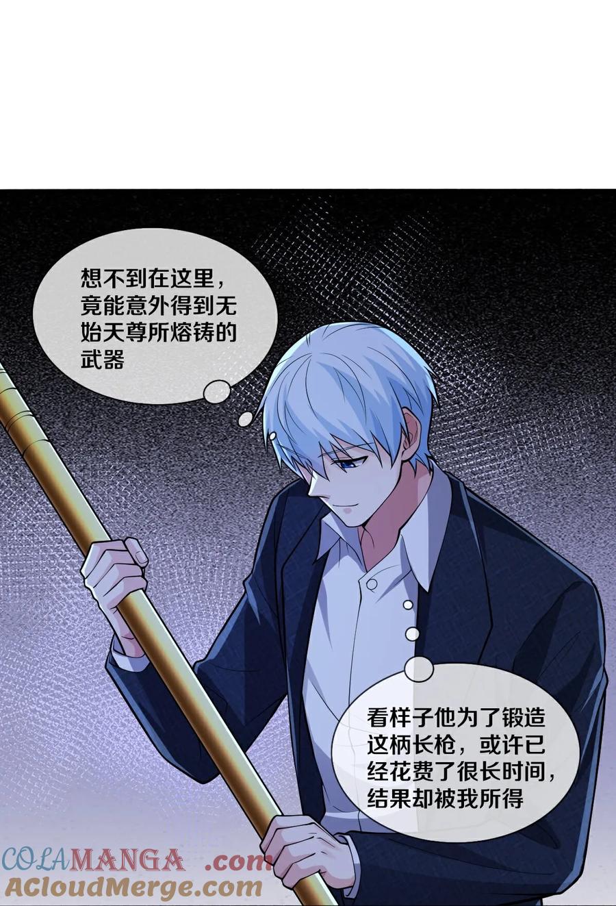 《我是大仙尊》第687话 第27页