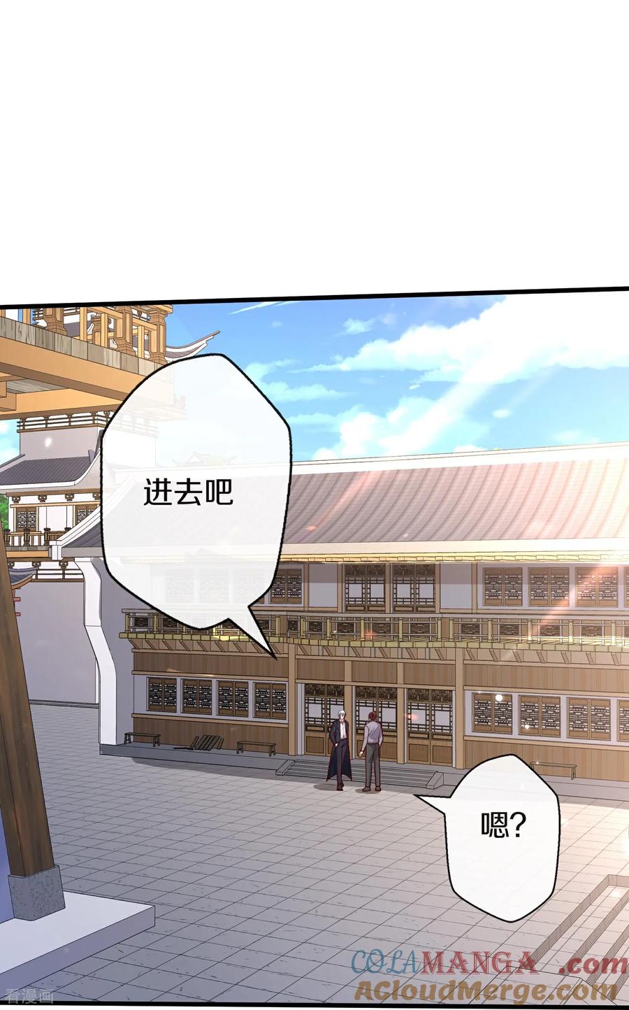 《我是大仙尊》第688话 第15页