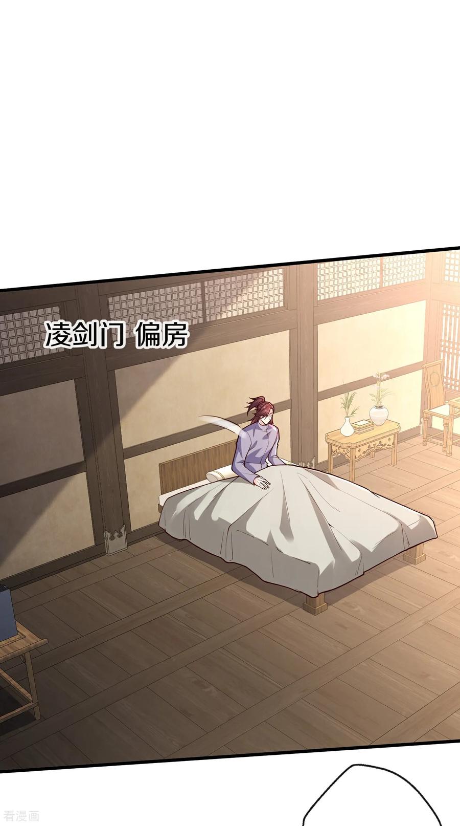 《我是大仙尊》第688话 第6页