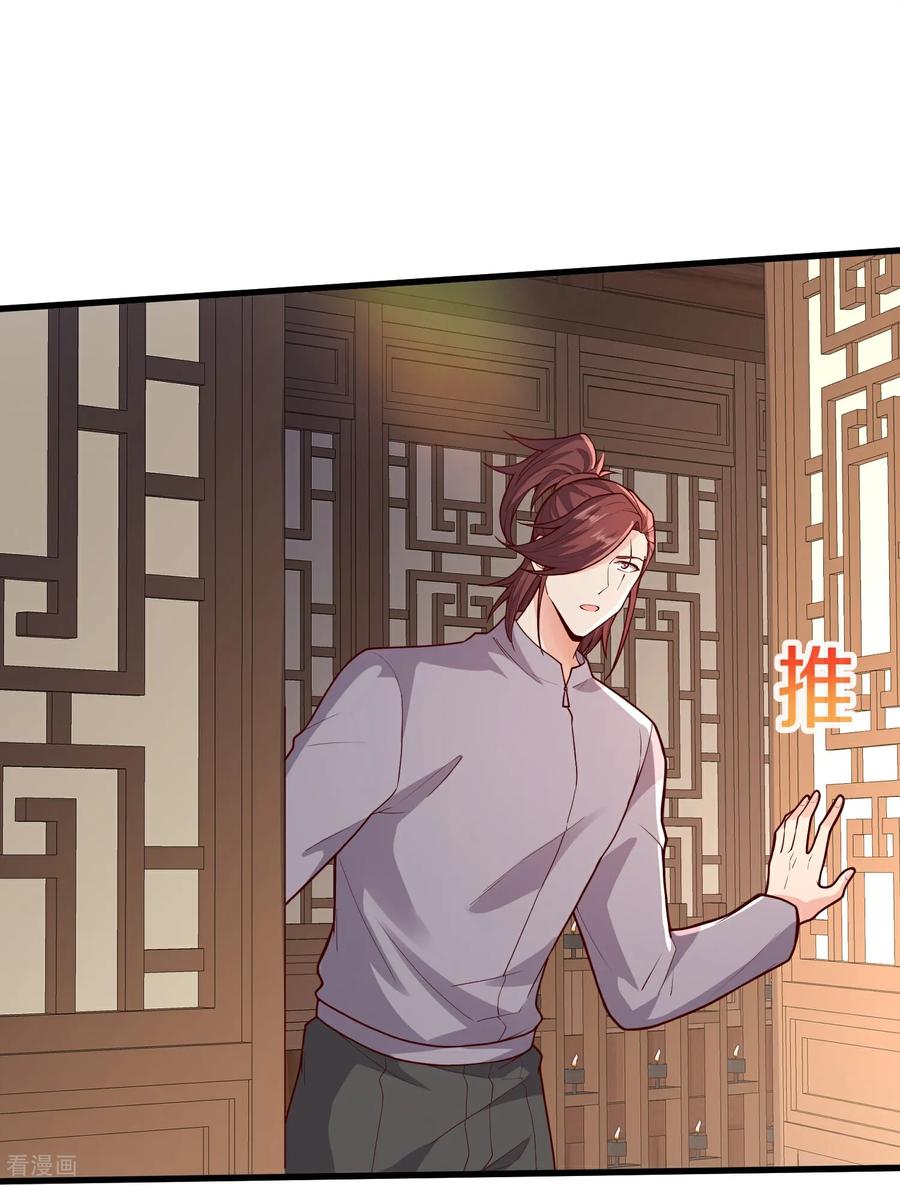 《我是大仙尊》第688话 第16页