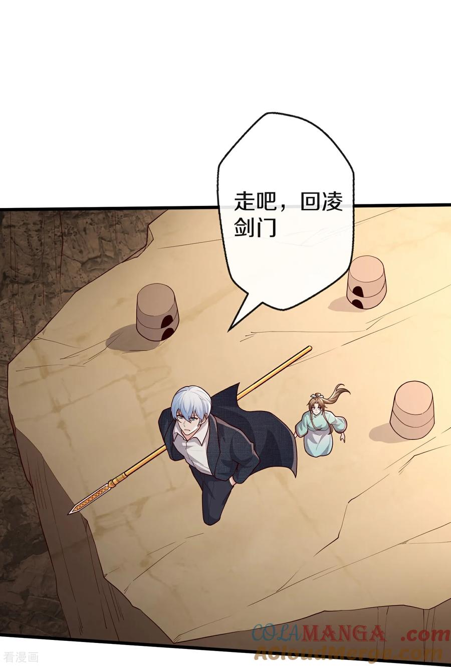 《我是大仙尊》第688话 第5页