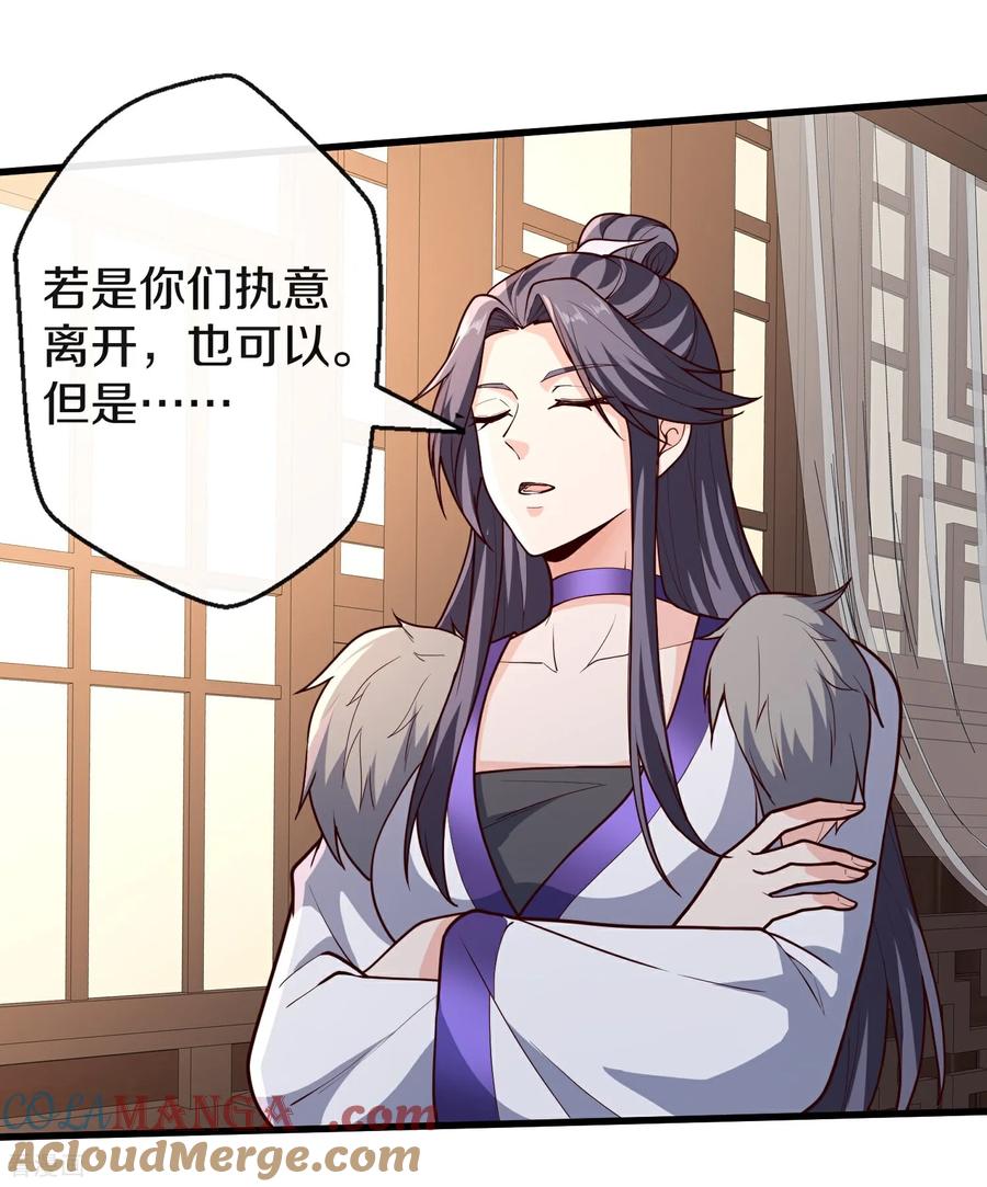 《我是大仙尊》第688话 第27页