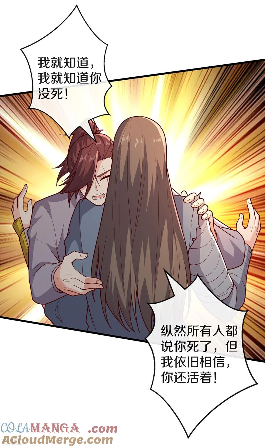 《我是大仙尊》第688话 第19页
