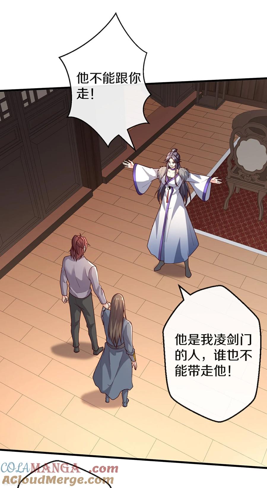 《我是大仙尊》第688话 第25页