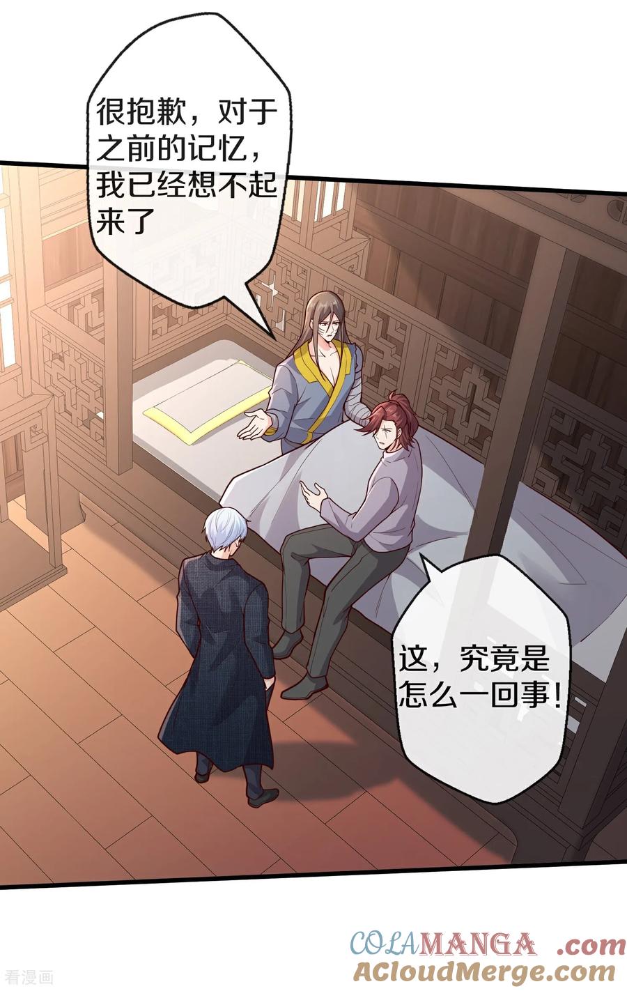 《我是大仙尊》第688话 第21页