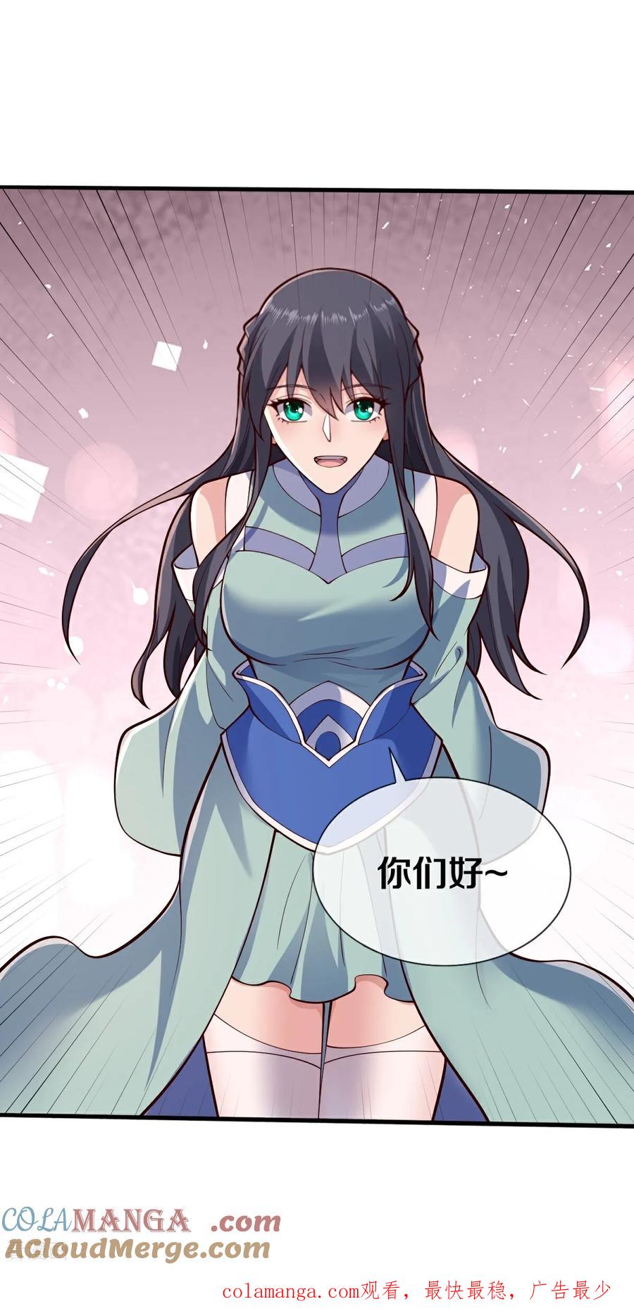 《我是大仙尊》第689话 第31页
