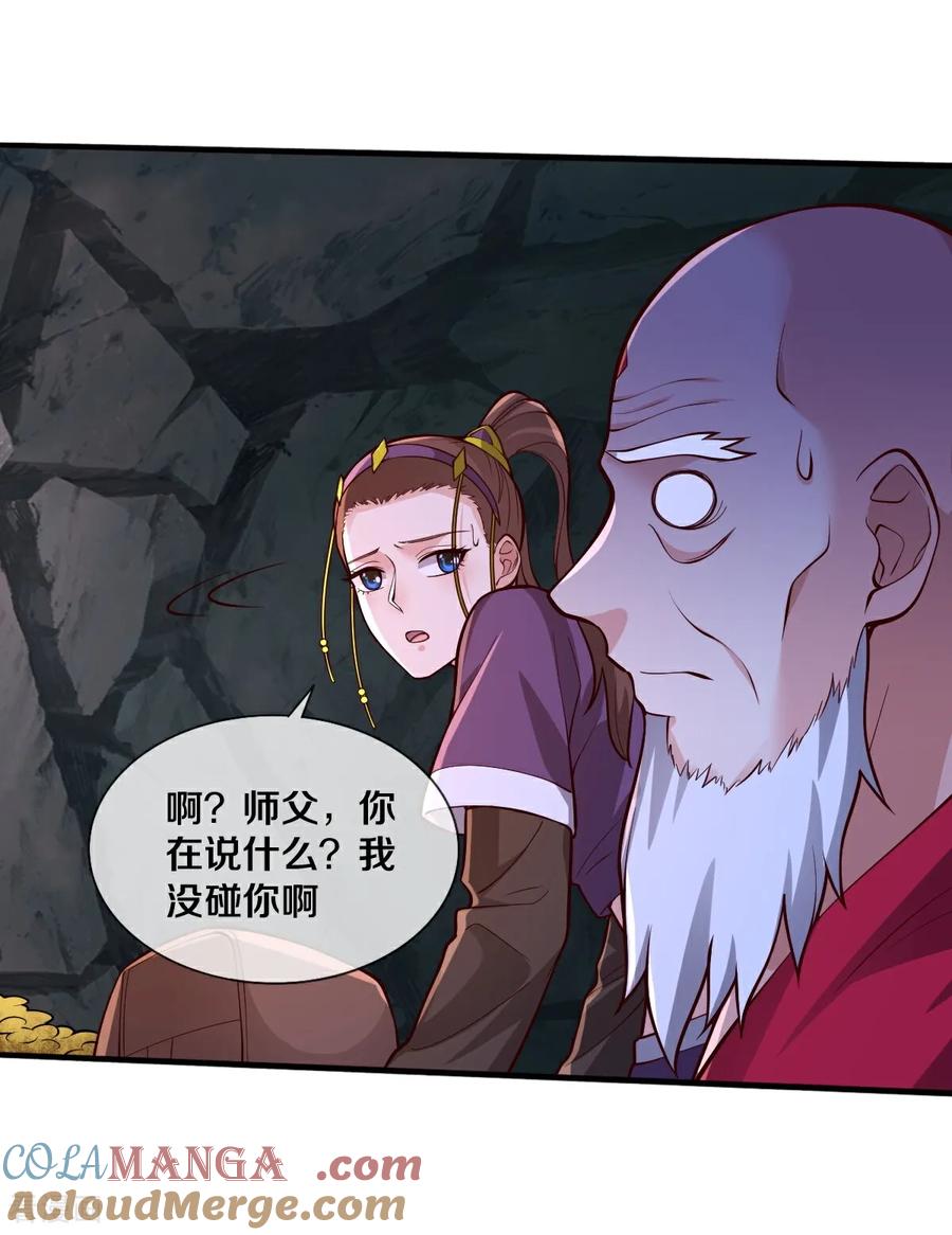 《我是大仙尊》第689话 第29页