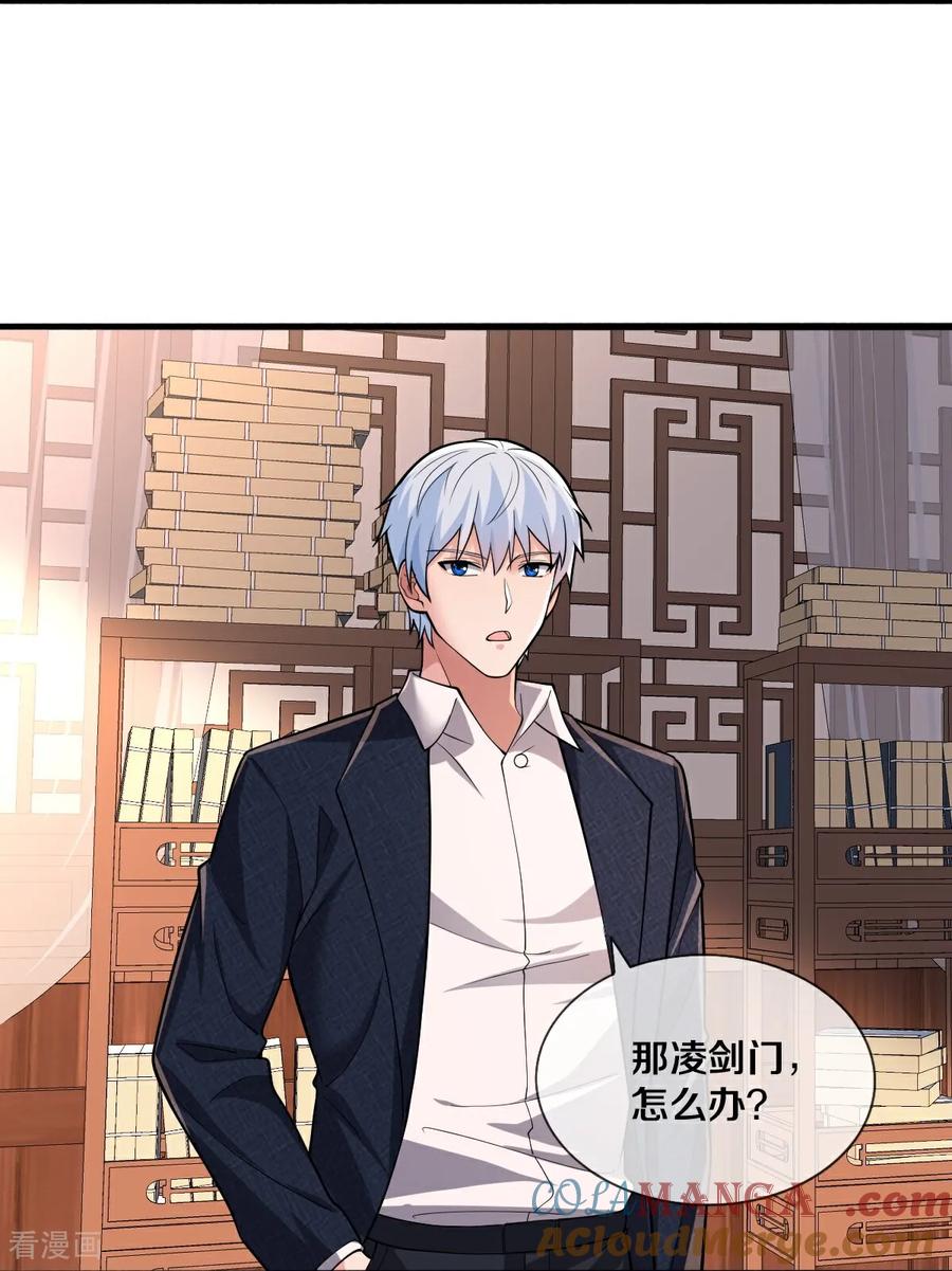 《我是大仙尊》第689话 第3页