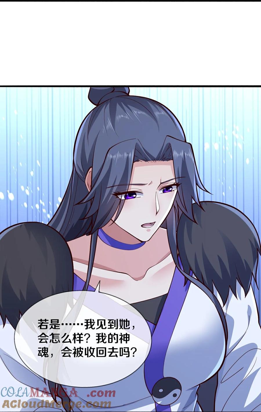 《我是大仙尊》第689话 第15页