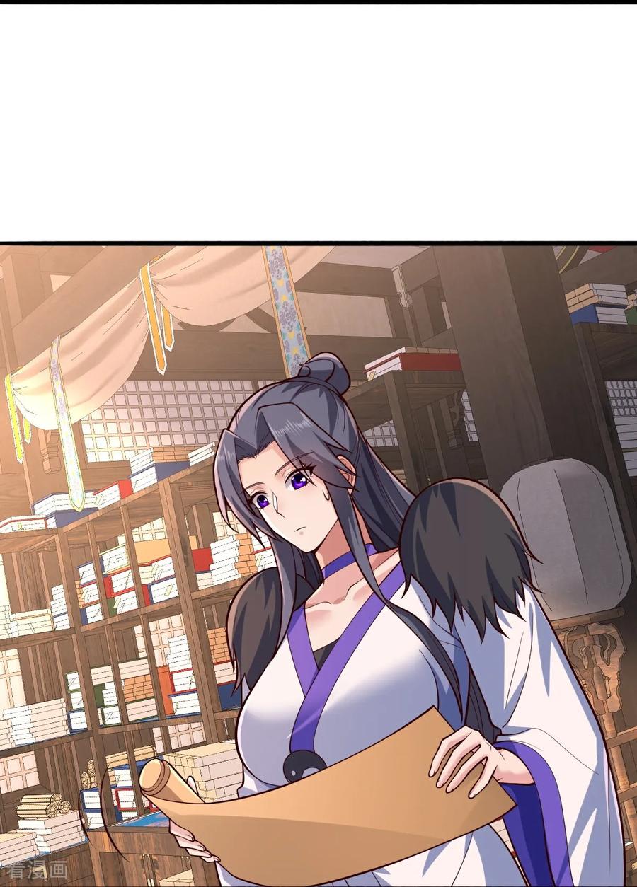 《我是大仙尊》第689话 第8页