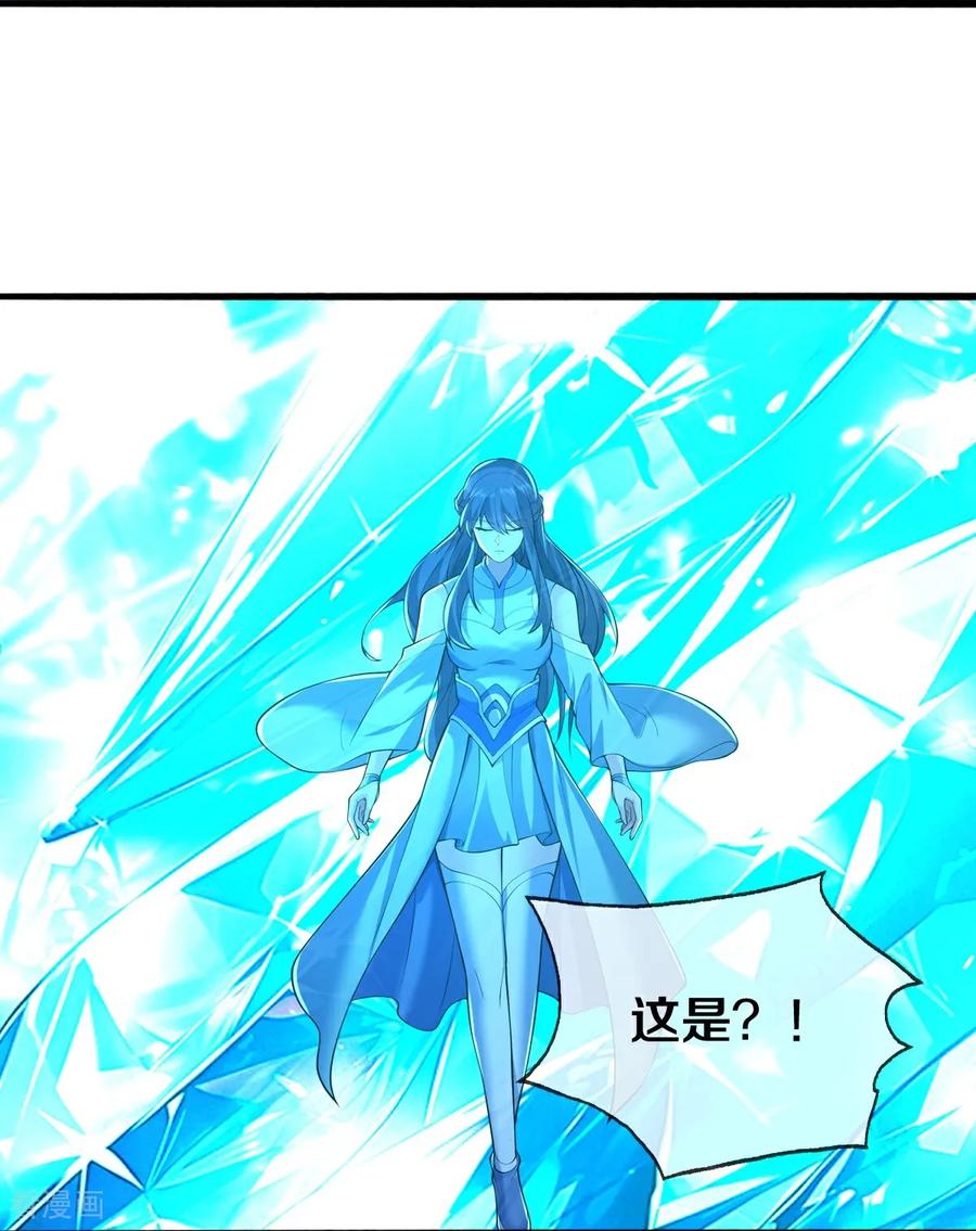 《我是大仙尊》第689话 第12页