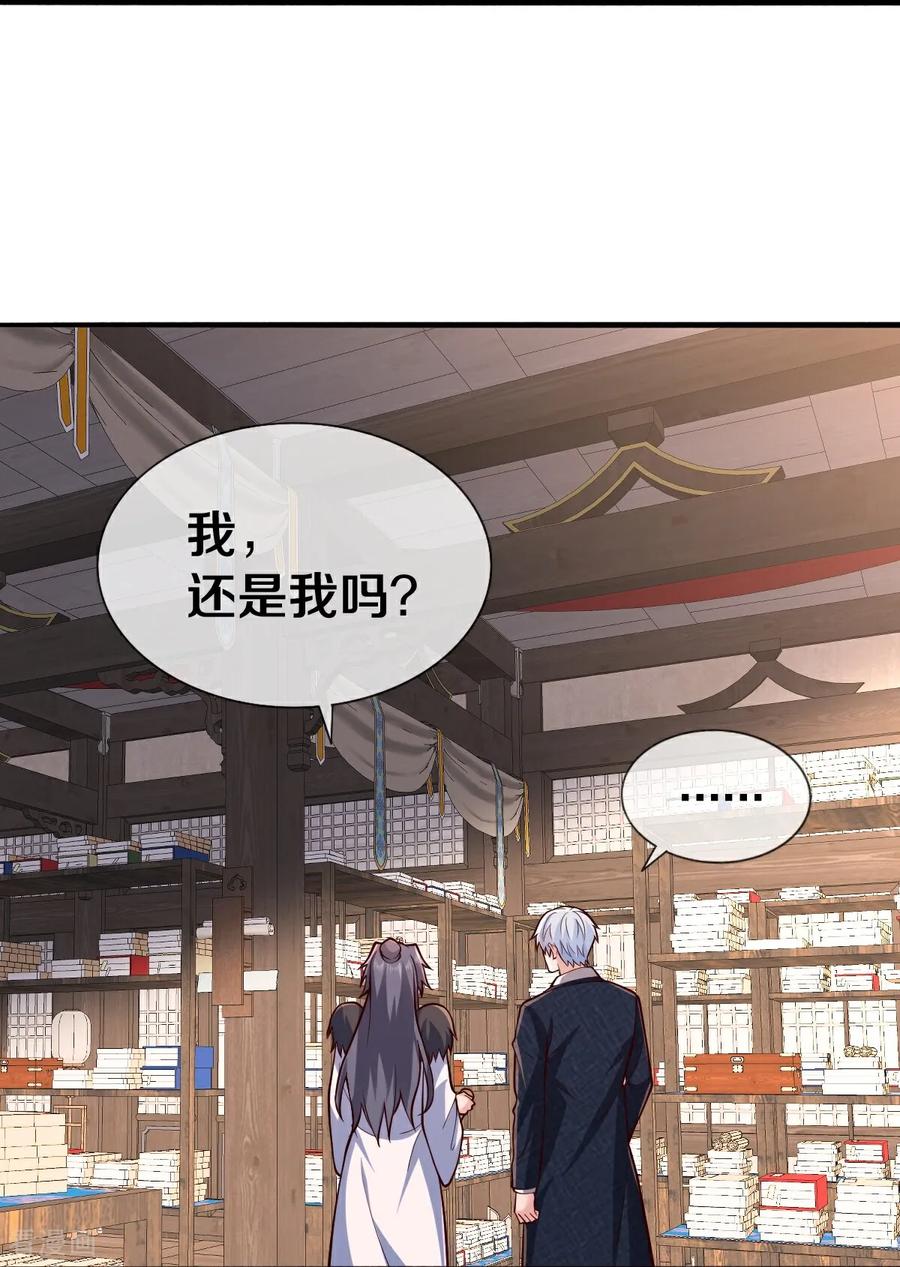 《我是大仙尊》第689话 第16页