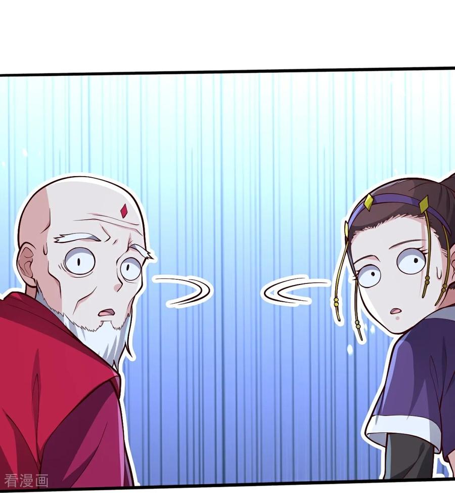 《我是大仙尊》第689话 第30页