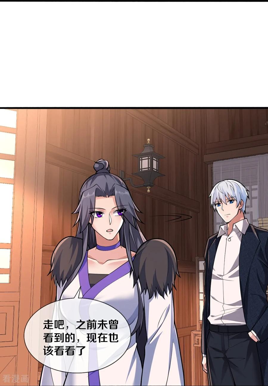 《我是大仙尊》第689话 第6页