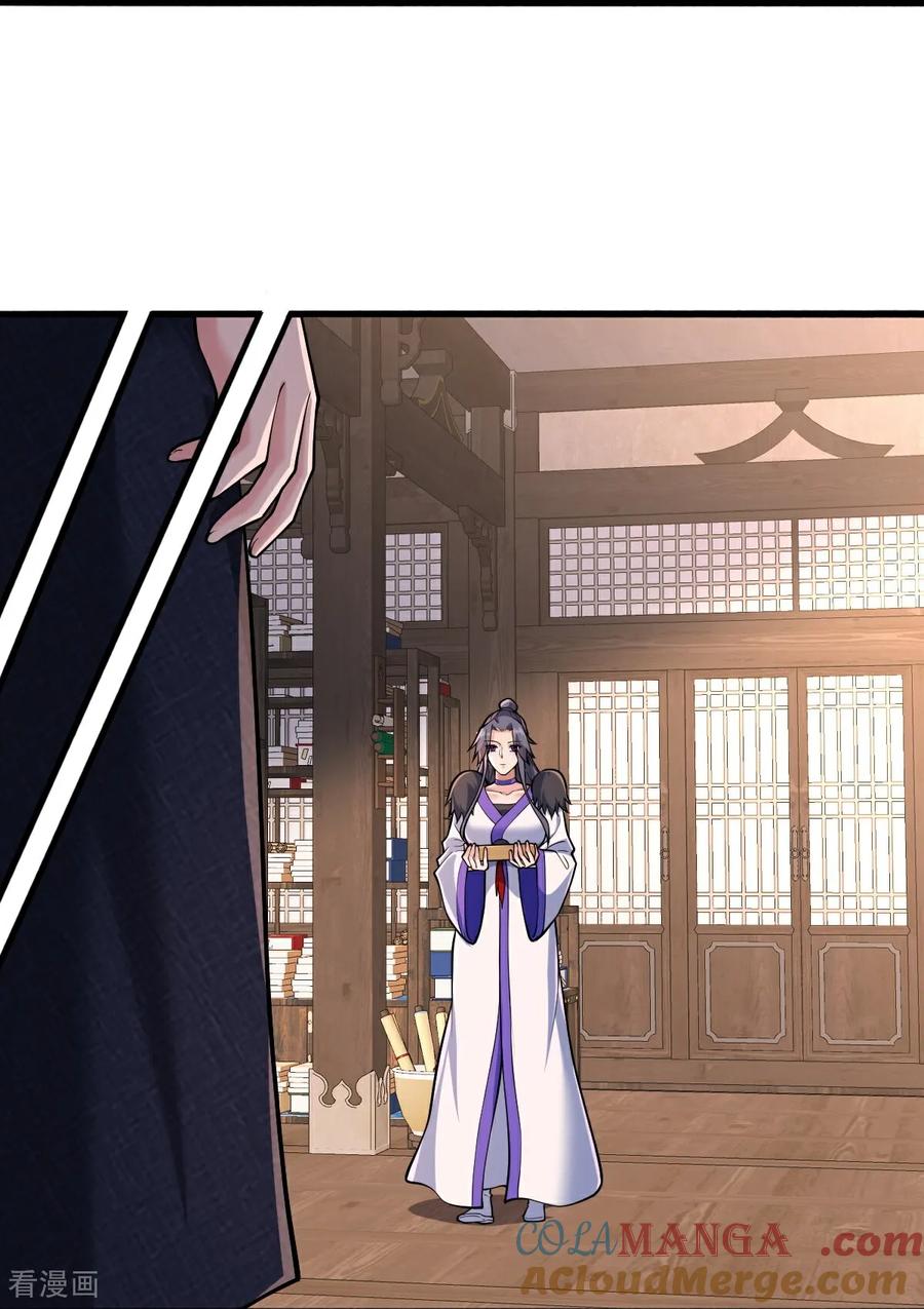 《我是大仙尊》第689话 第7页