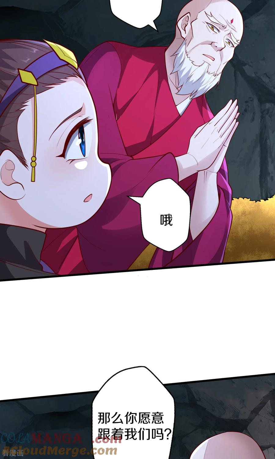 《我是大仙尊》第690话 第9页