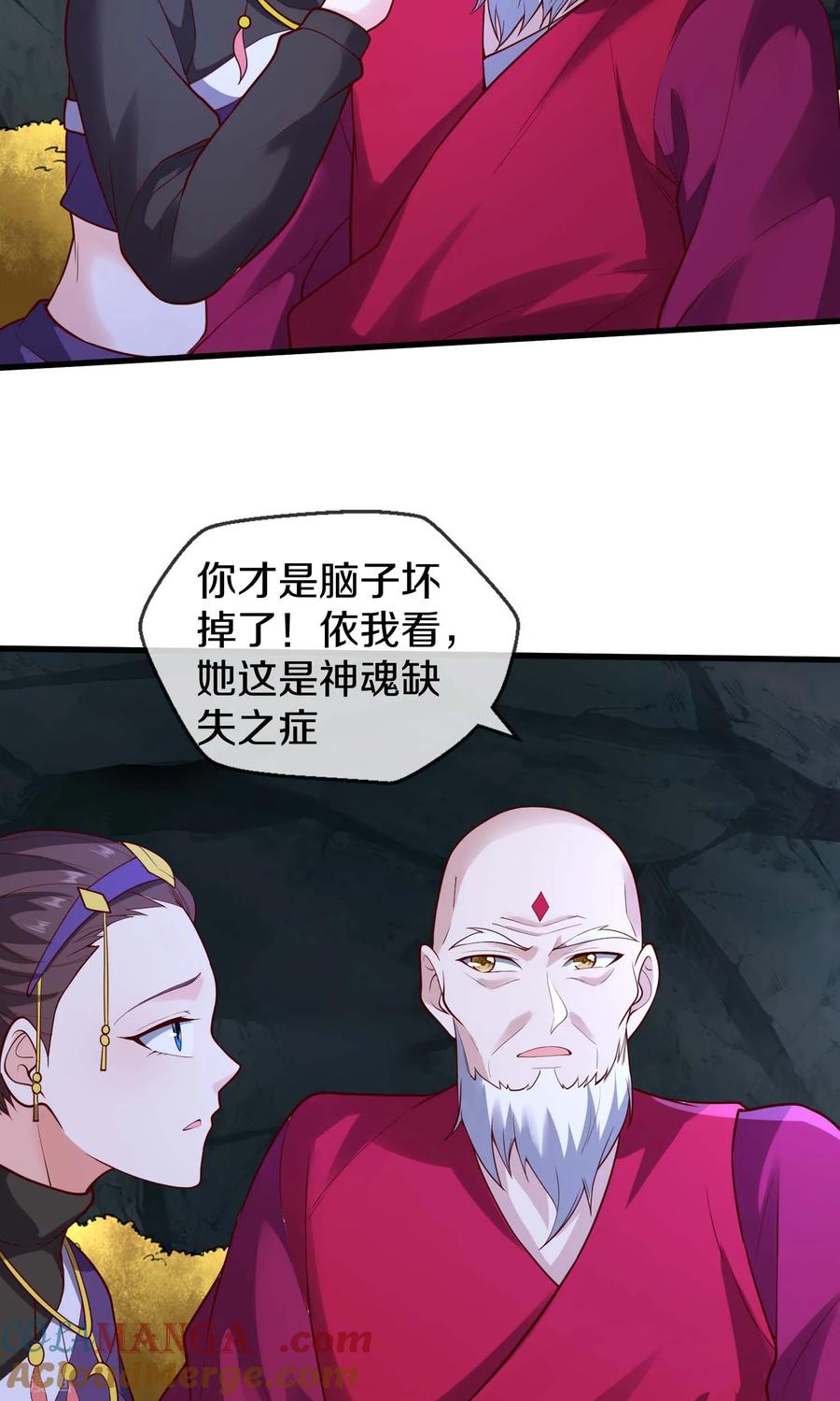 《我是大仙尊》第690话 第5页