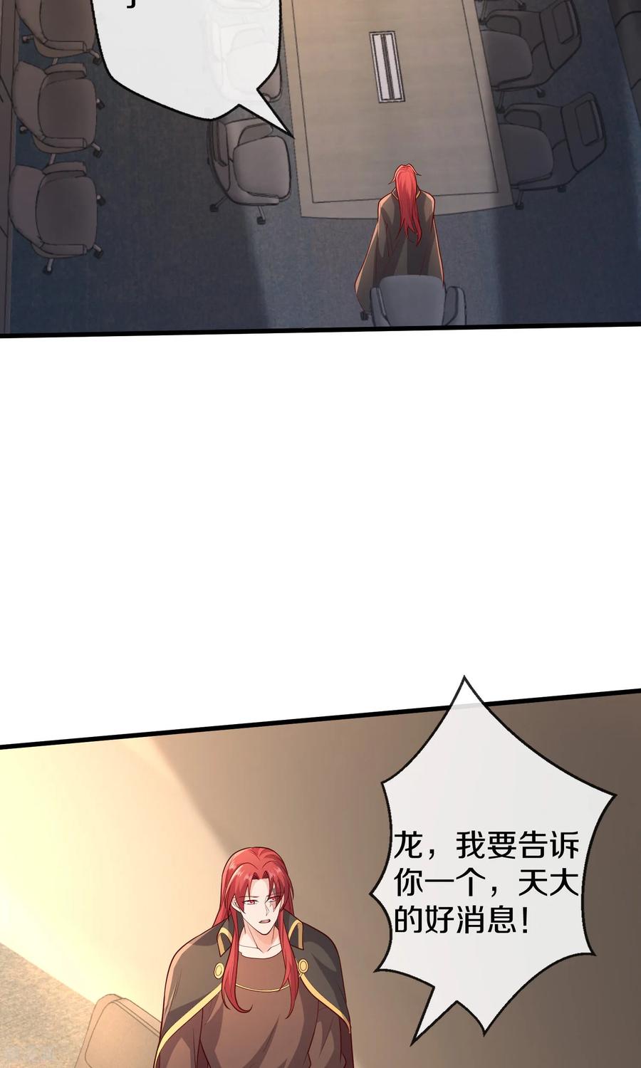 《我是大仙尊》第690话 第24页