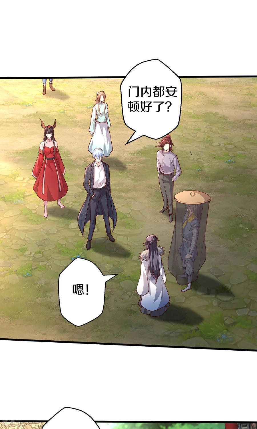 《我是大仙尊》第690话 第14页