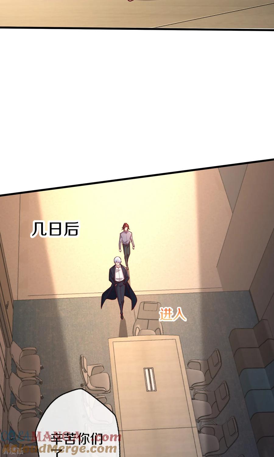 《我是大仙尊》第690话 第23页