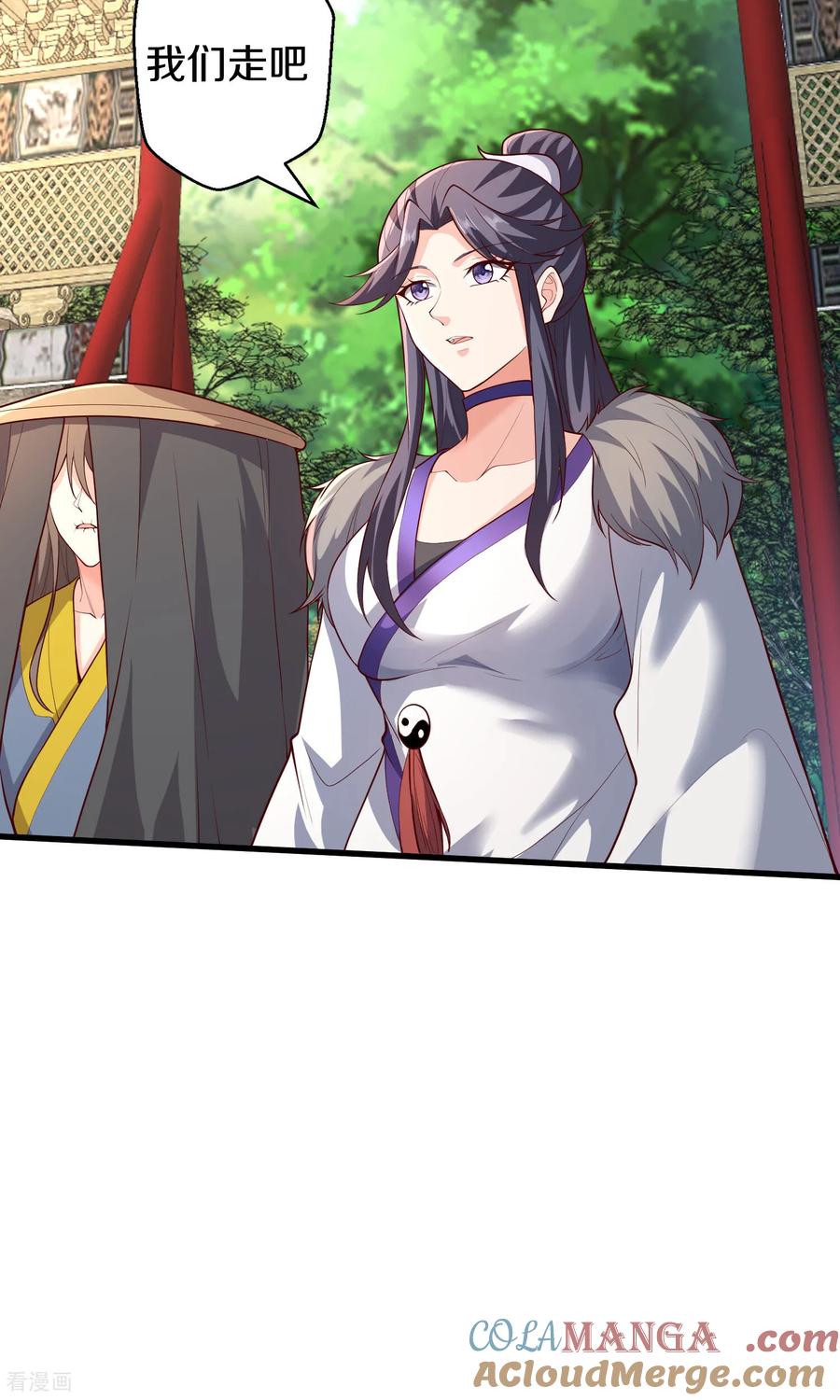 《我是大仙尊》第690话 第15页