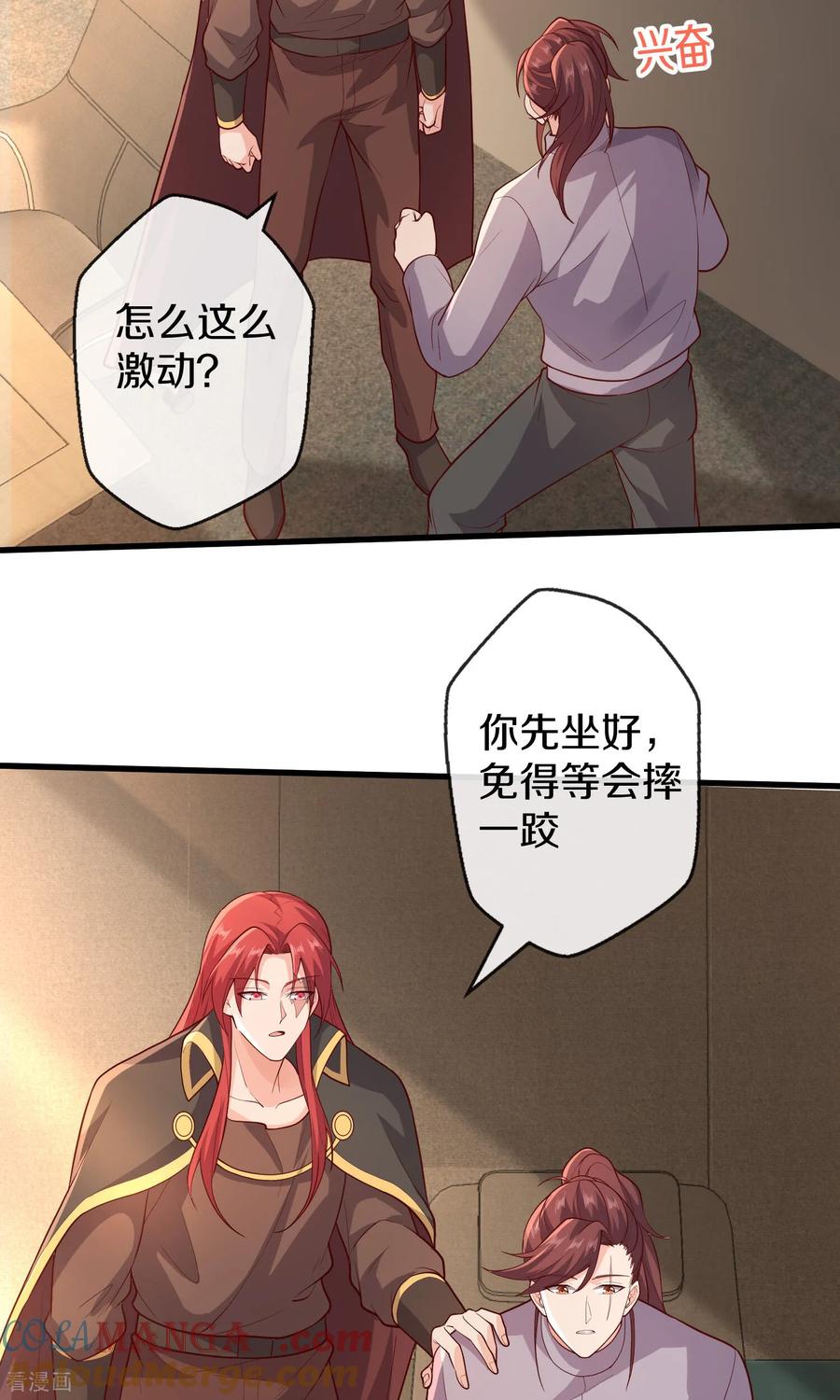 《我是大仙尊》第690话 第25页