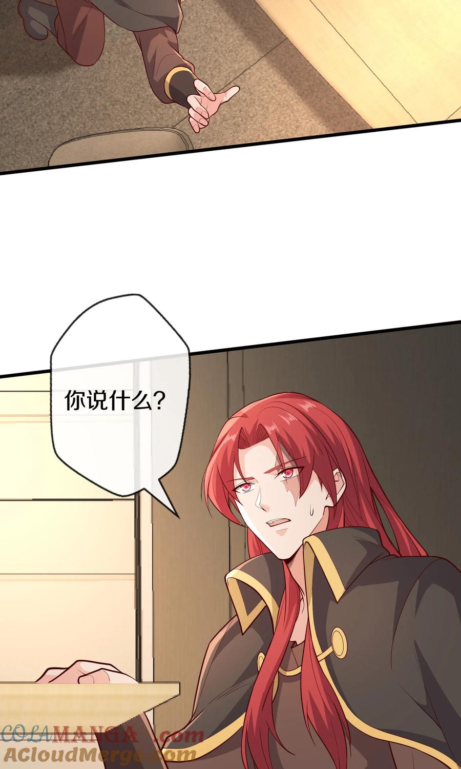 《我是大仙尊》第690话 第27页