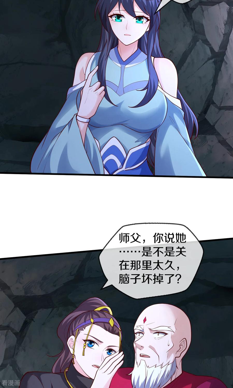《我是大仙尊》第690话 第4页