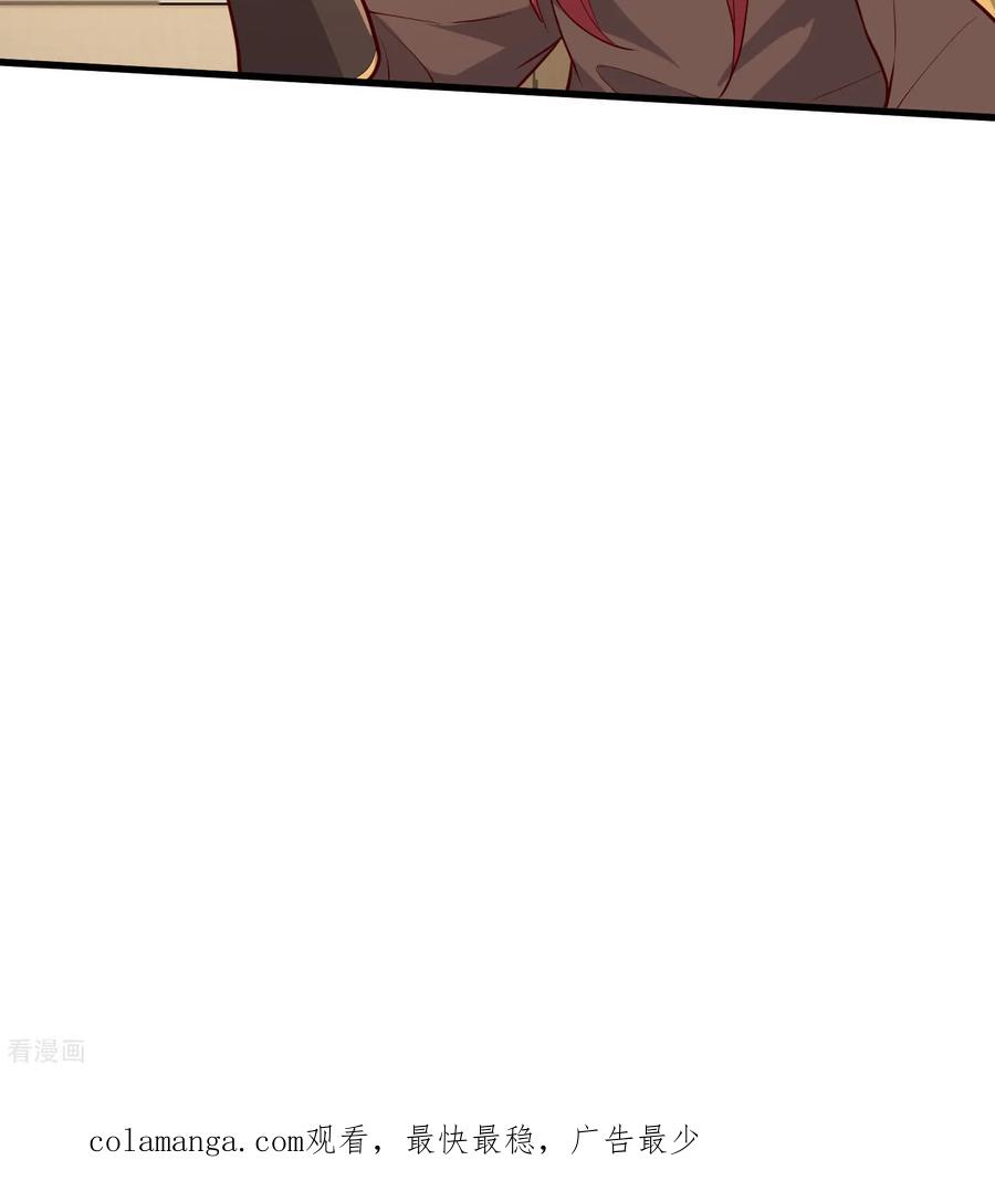 《我是大仙尊》第690话 第28页