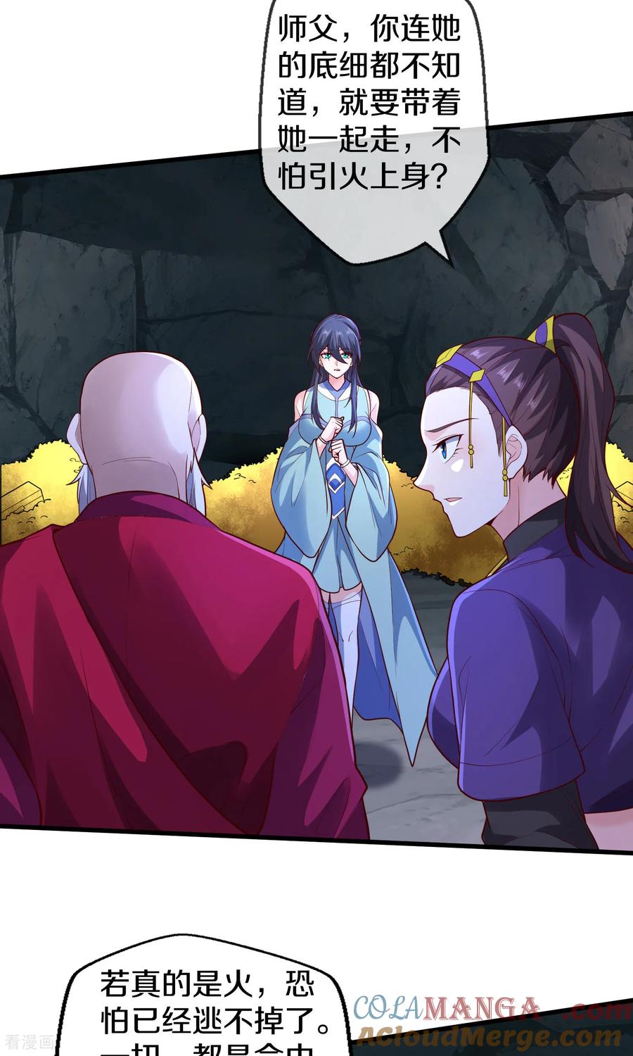 《我是大仙尊》第690话 第7页
