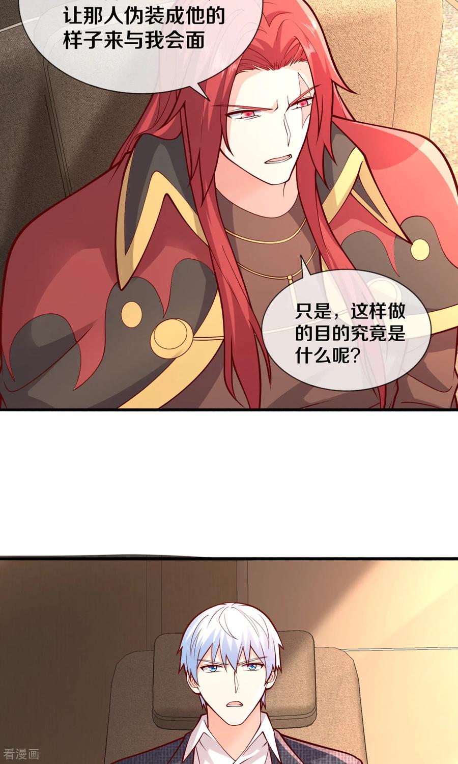 《我是大仙尊》第691话 第18页