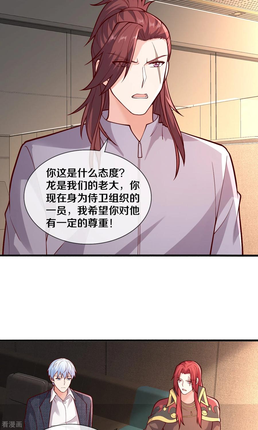 《我是大仙尊》第691话 第10页