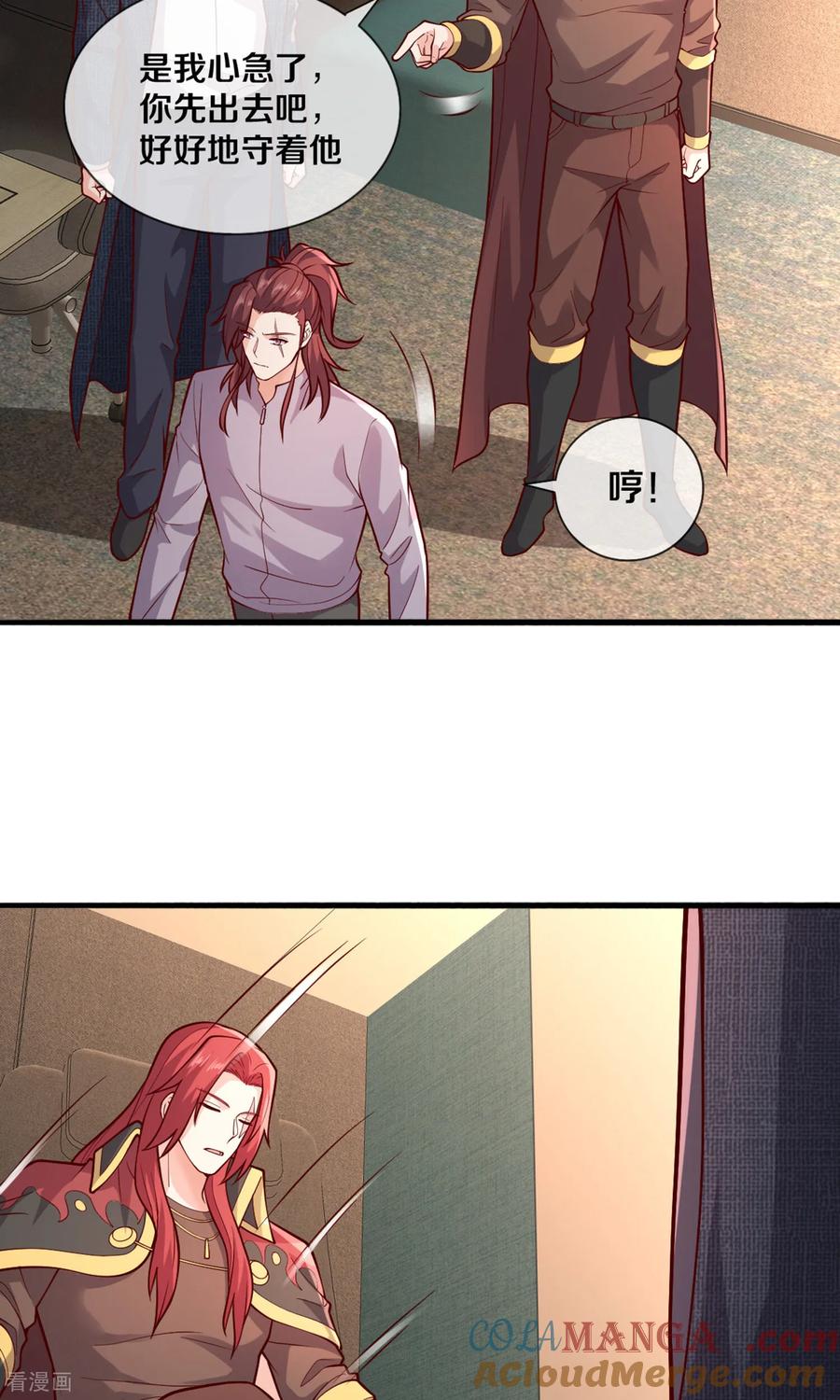 《我是大仙尊》第691话 第11页