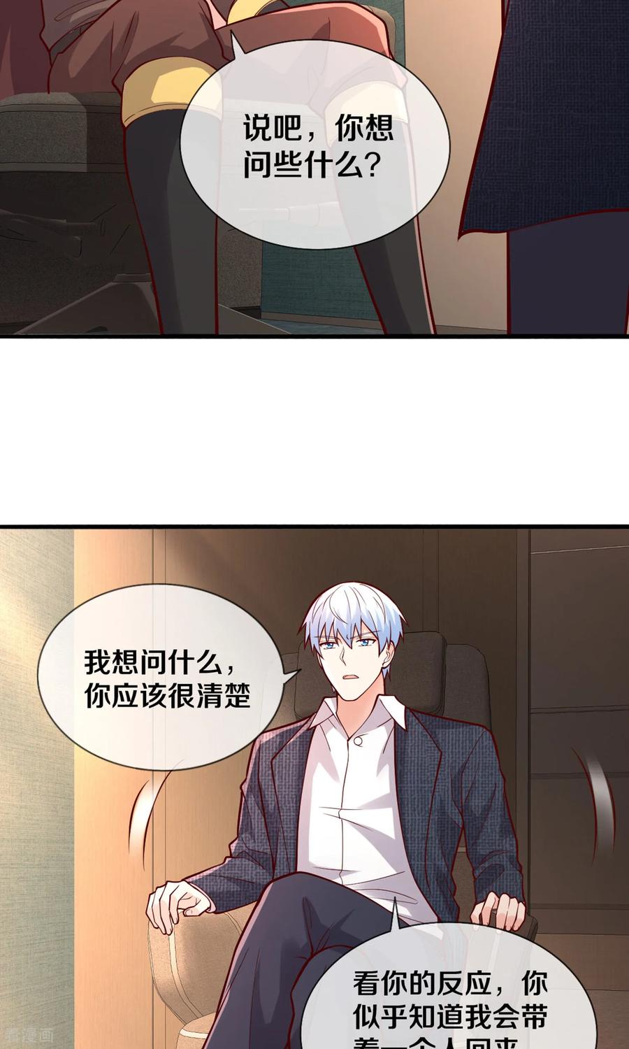 《我是大仙尊》第691话 第12页