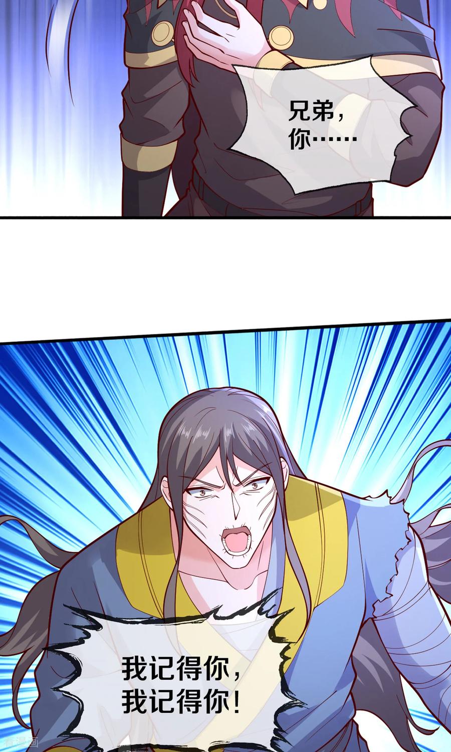 《我是大仙尊》第691话 第28页