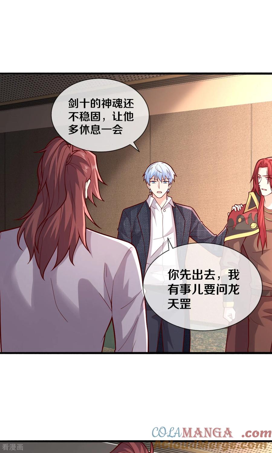 《我是大仙尊》第691话 第9页