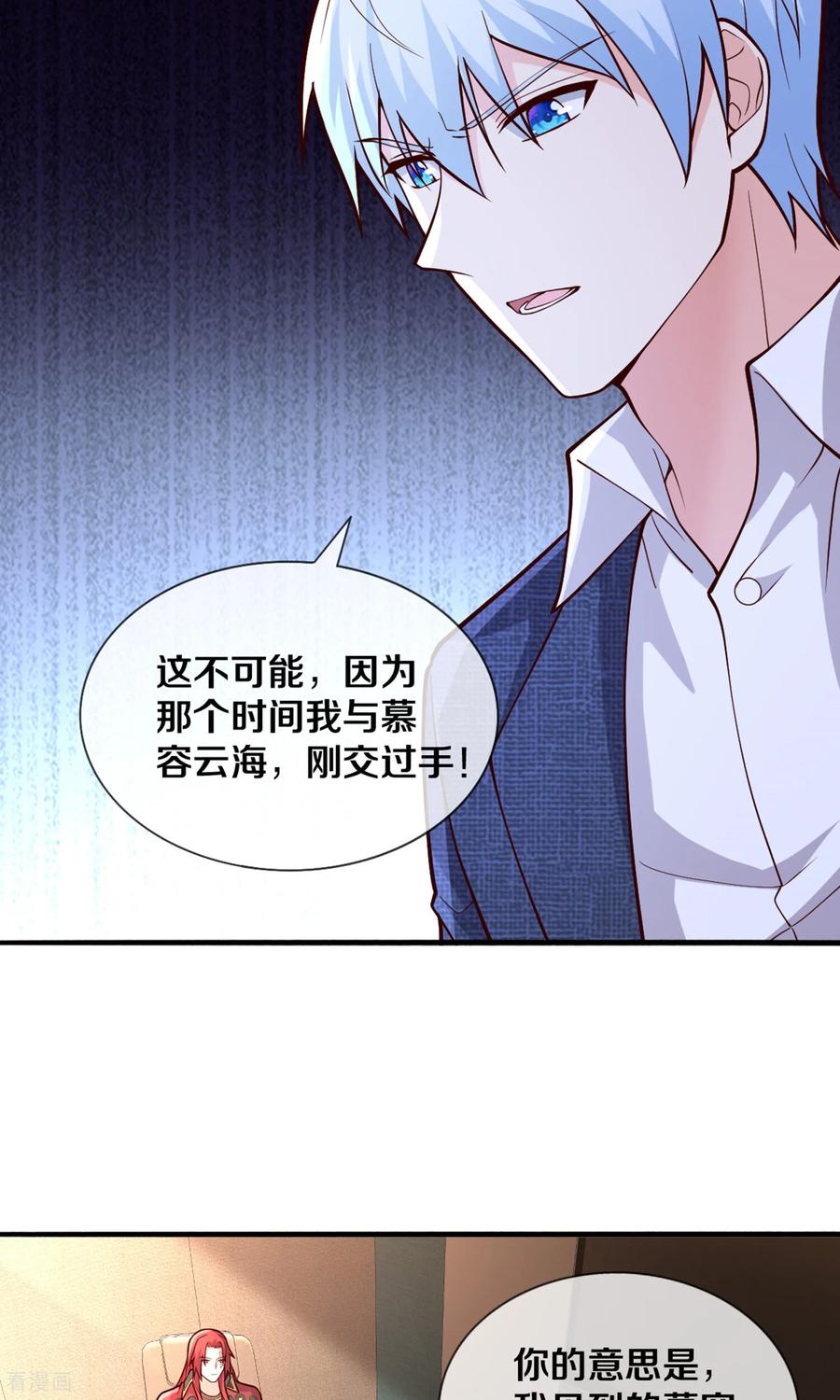 《我是大仙尊》第691话 第16页