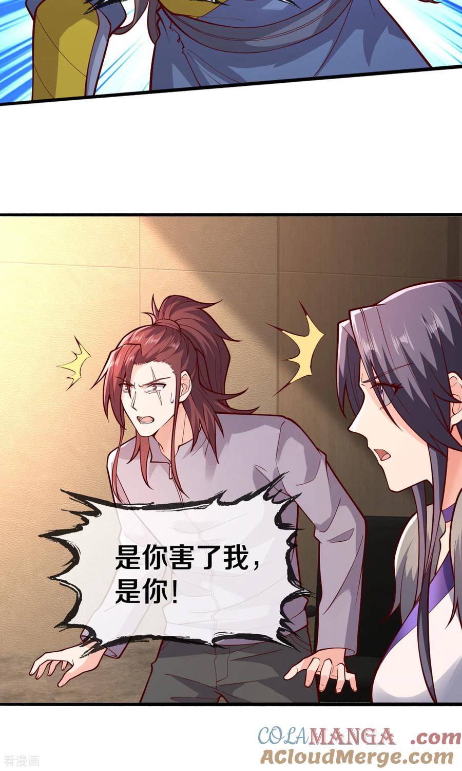 《我是大仙尊》第691话 第29页